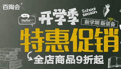 開(kāi)學(xué)季！新學(xué)期！新福利！